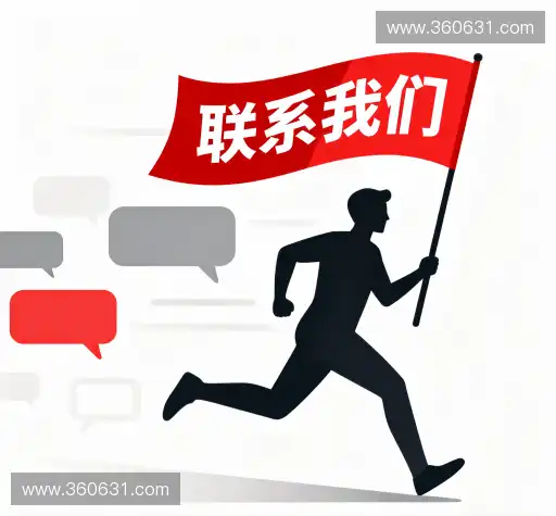 客户支持